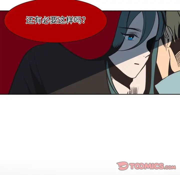 自带香气的男人第5话