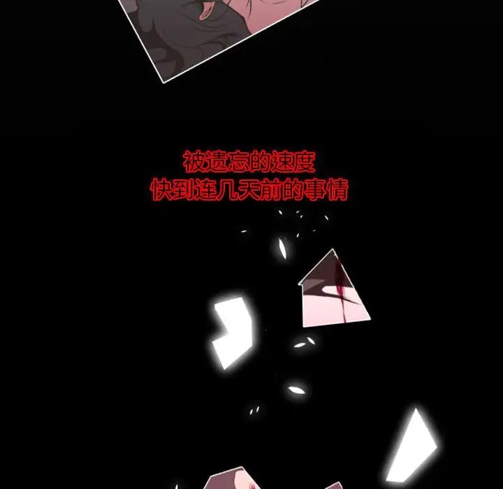 自帶香氣的男人第5话