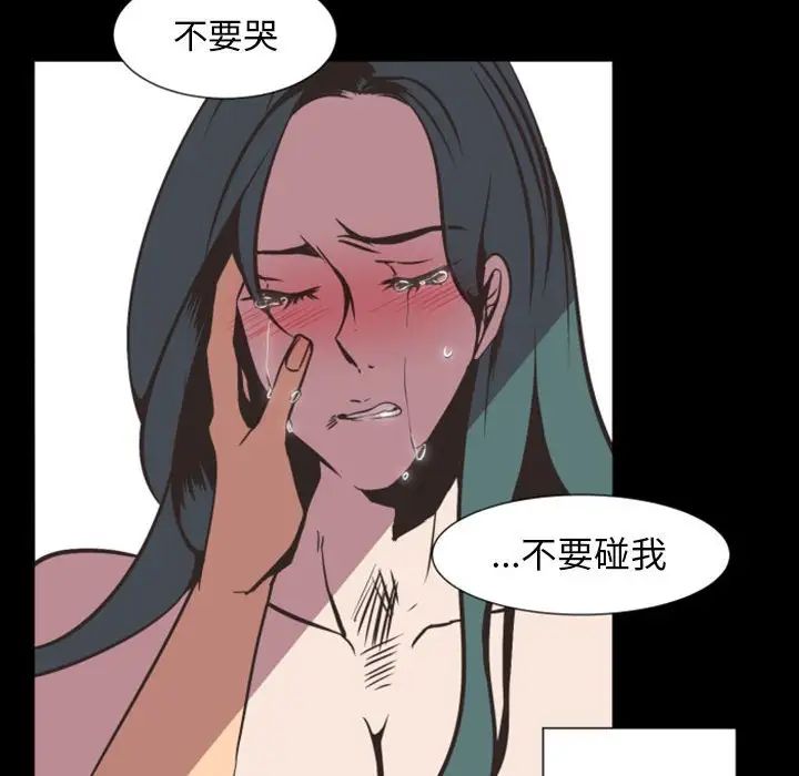 自帶香氣的男人第6话