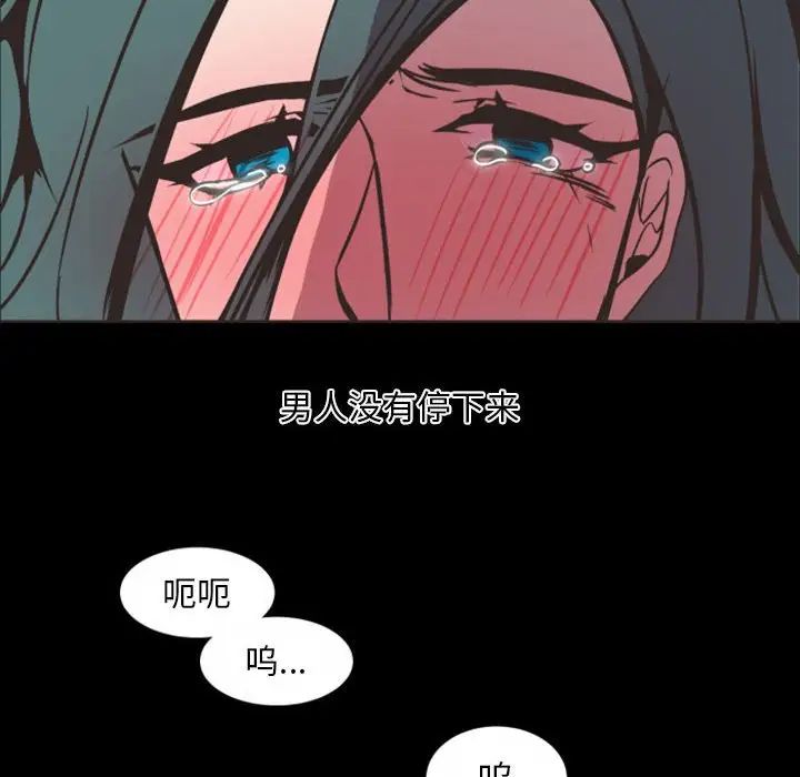 自帶香氣的男人第6话