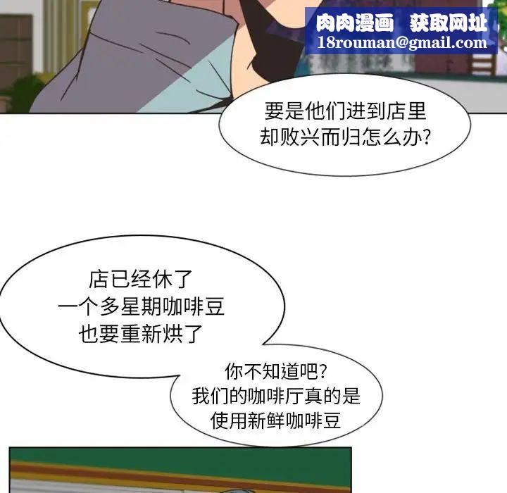 自带香气的男人第6话