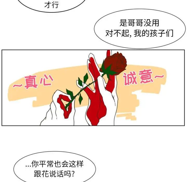 自帶香氣的男人第6话