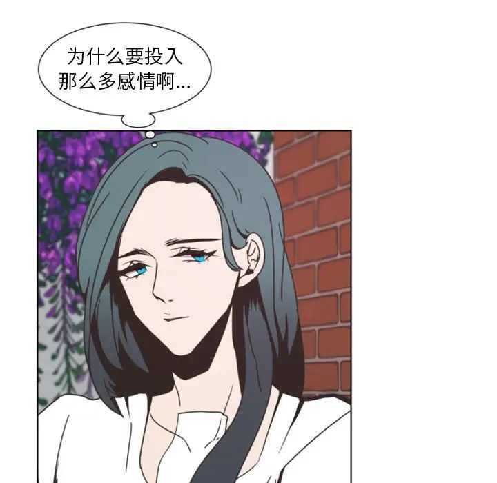 自帶香氣的男人第6话