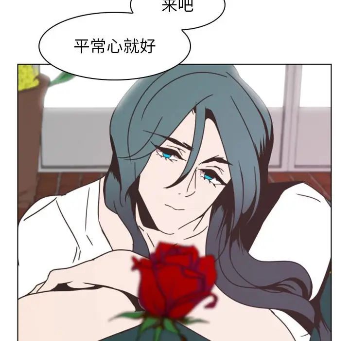 自帶香氣的男人第6话