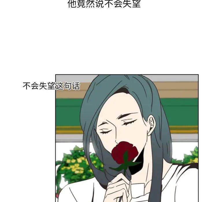 自帶香氣的男人第6话