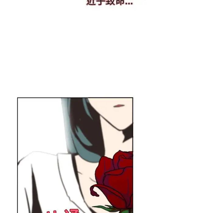 自帶香氣的男人第6话