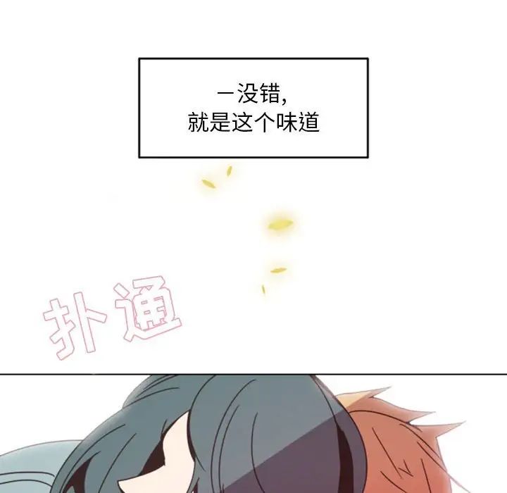 自帶香氣的男人第6话