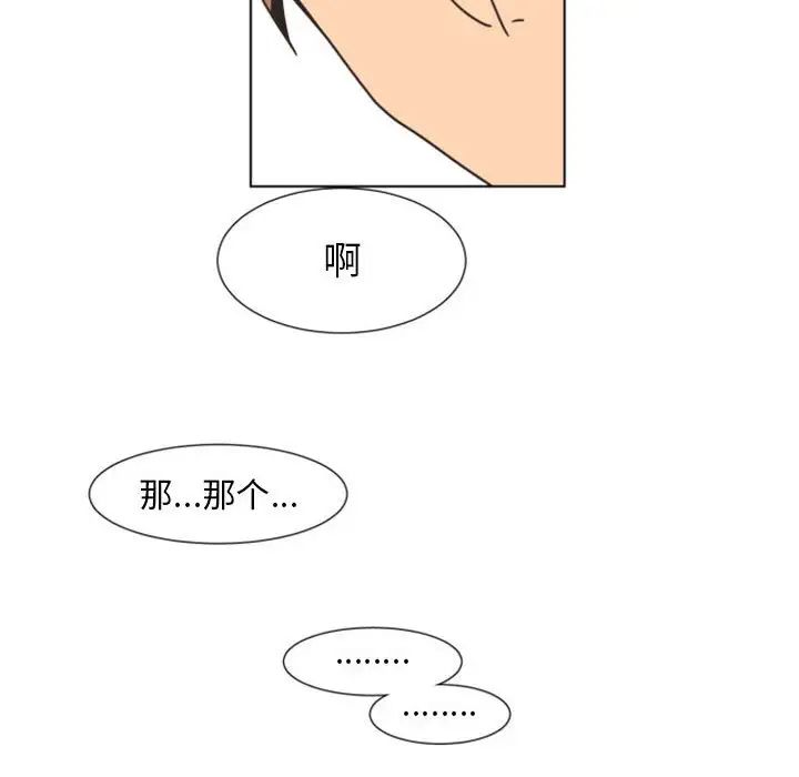 自帶香氣的男人第7话