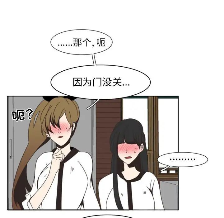 自帶香氣的男人第7话