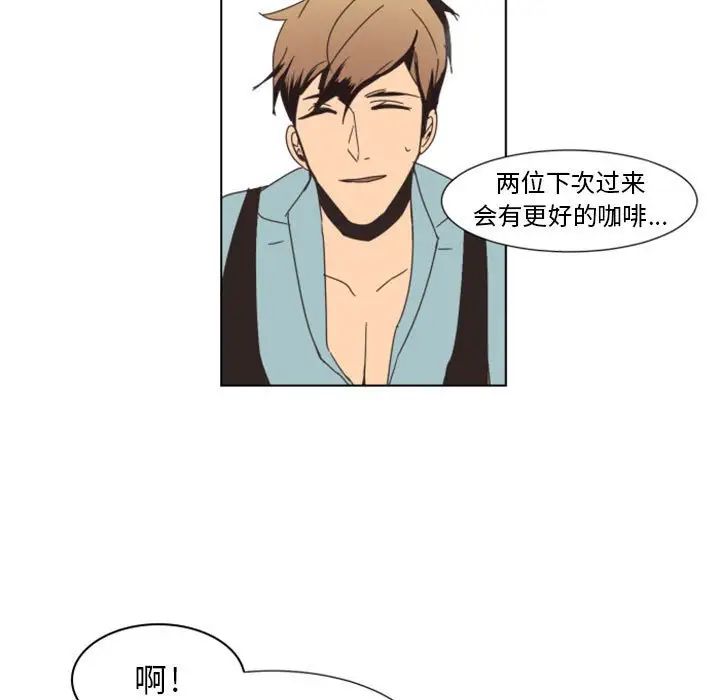 自帶香氣的男人第7话