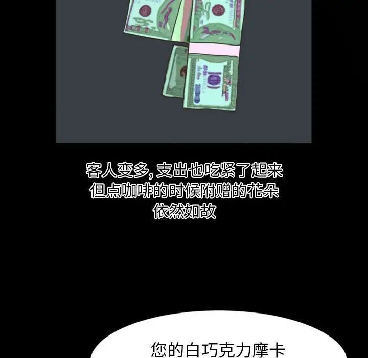 自帶香氣的男人第7话