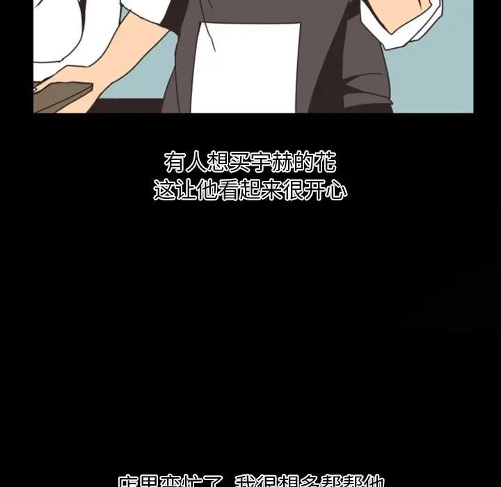 自帶香氣的男人第7话