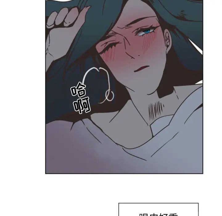 自帶香氣的男人第7话