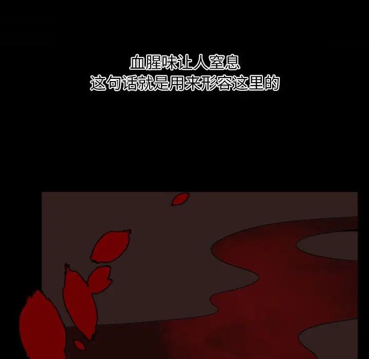 自帶香氣的男人第7话