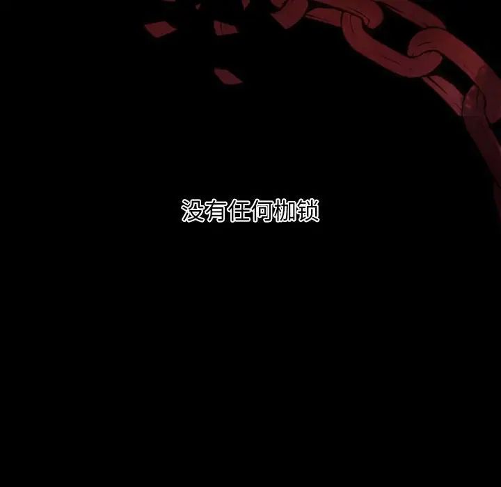 自帶香氣的男人第7话