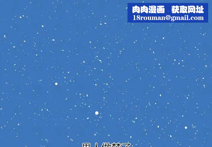 自带香气的男人第8话