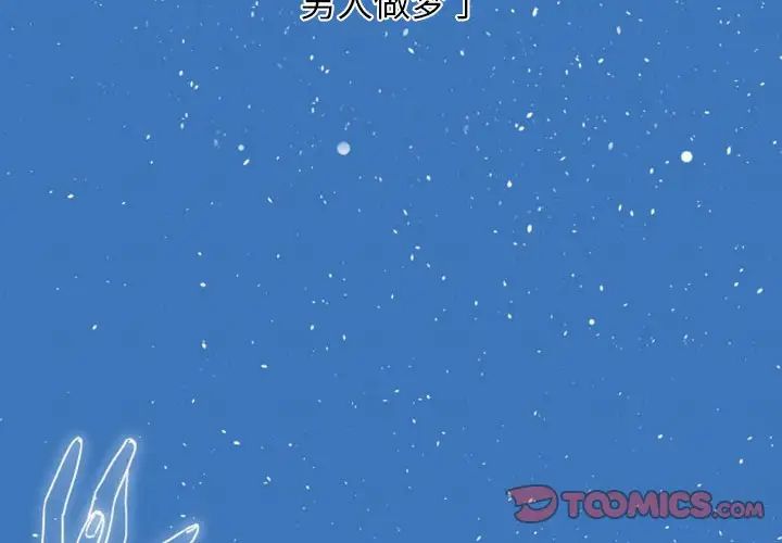 自帶香氣的男人第8话