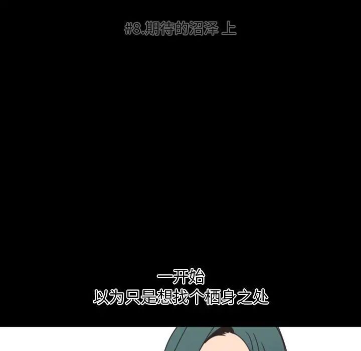 自帶香氣的男人第8话