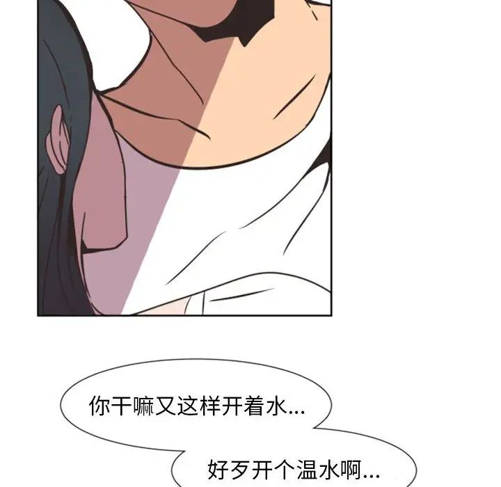 自帶香氣的男人第8话