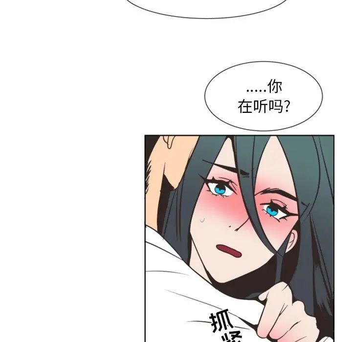 自帶香氣的男人第8话