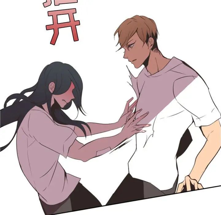 自帶香氣的男人第8话