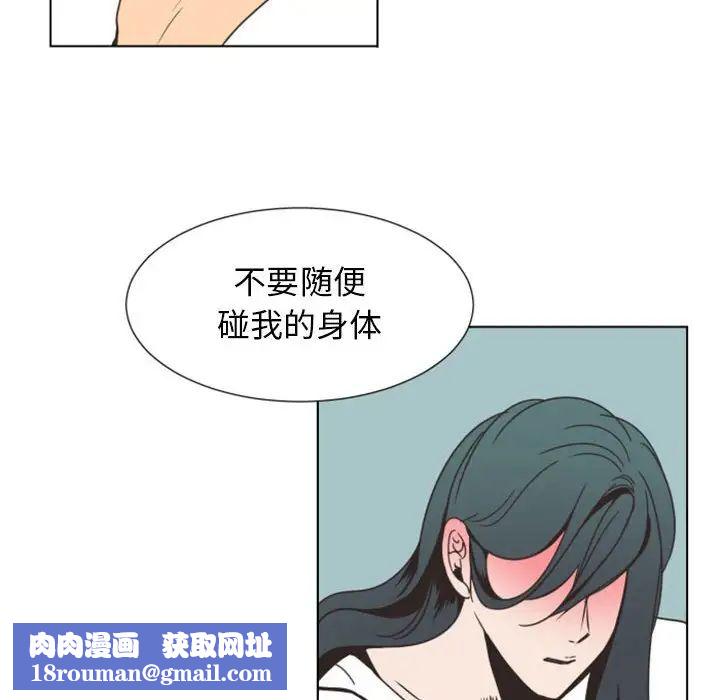 自帶香氣的男人第8话