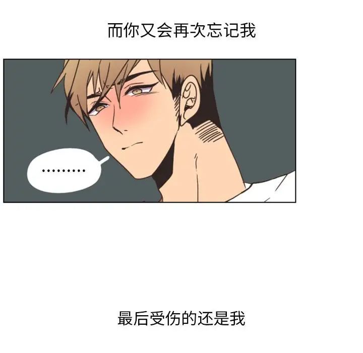 自帶香氣的男人第8话