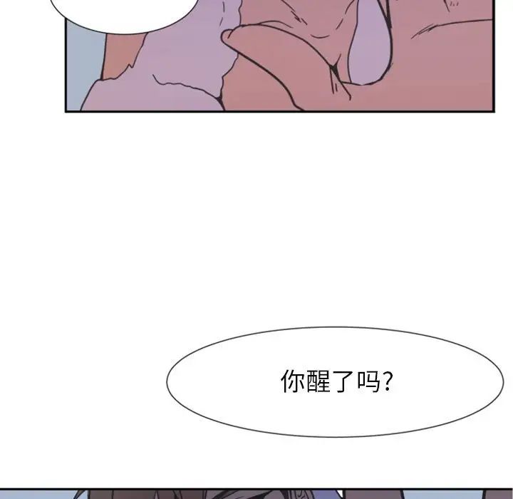 自带香气的男人第8话