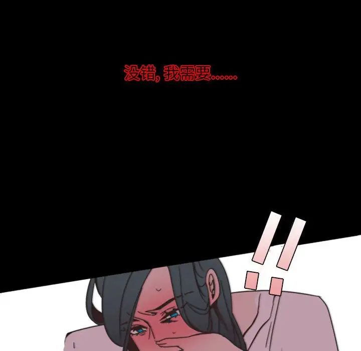 自帶香氣的男人第8话