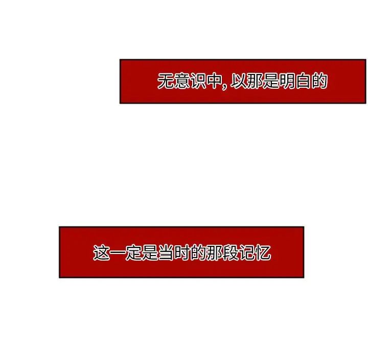 自帶香氣的男人第8话