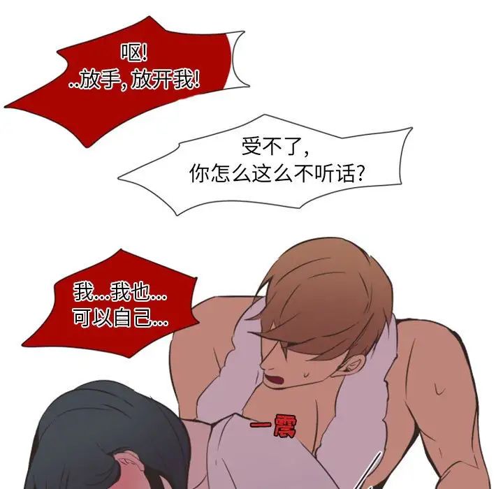 自带香气的男人第8话