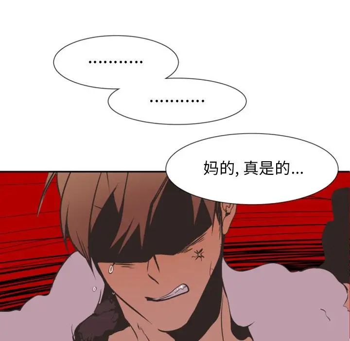 自帶香氣的男人第8话