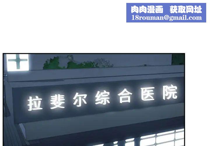 自帶香氣的男人第9话