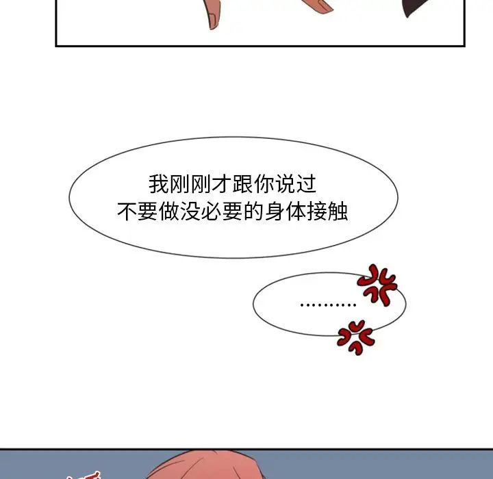 自帶香氣的男人第9话