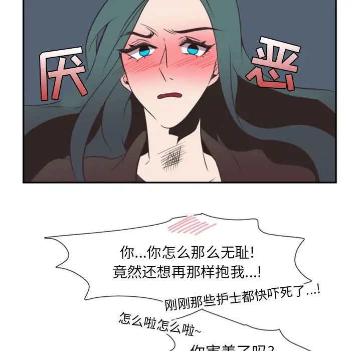 自帶香氣的男人第9话