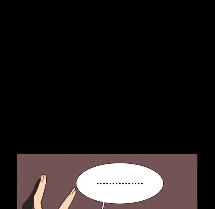 自帶香氣的男人第9话