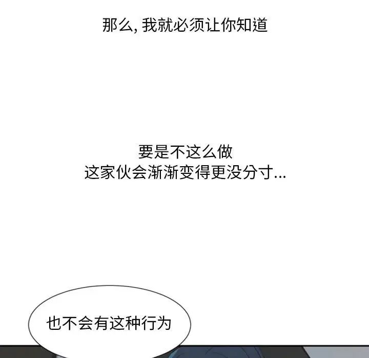 自帶香氣的男人第9话