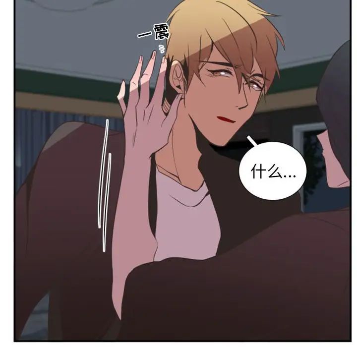 自帶香氣的男人第9话