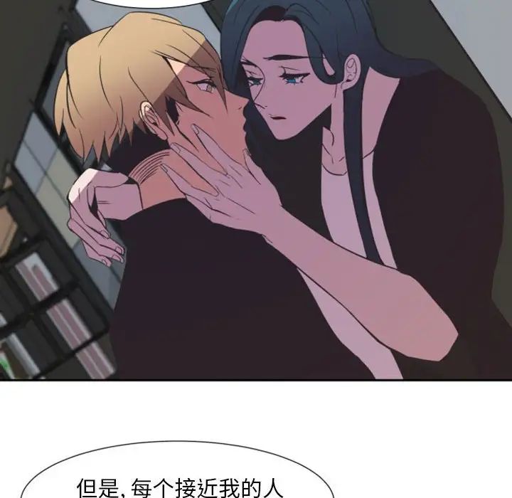 自帶香氣的男人第9话