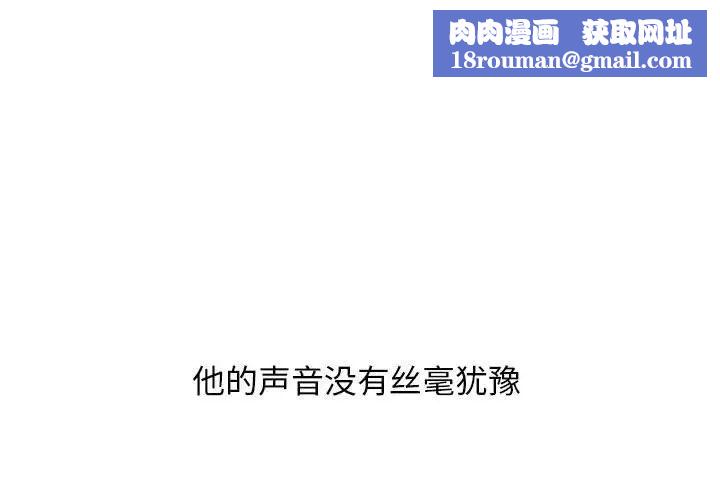 自带香气的男人第10话