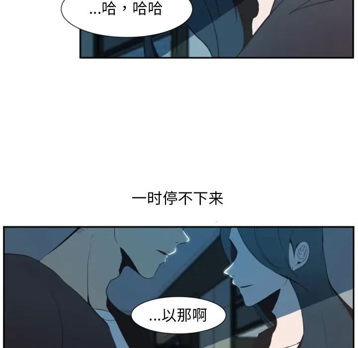 自帶香氣的男人第10话