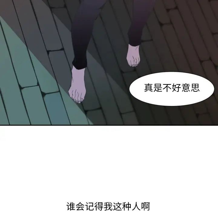 自帶香氣的男人第10话