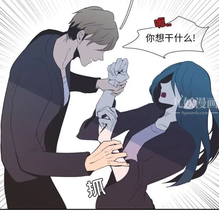 自帶香氣的男人第10话