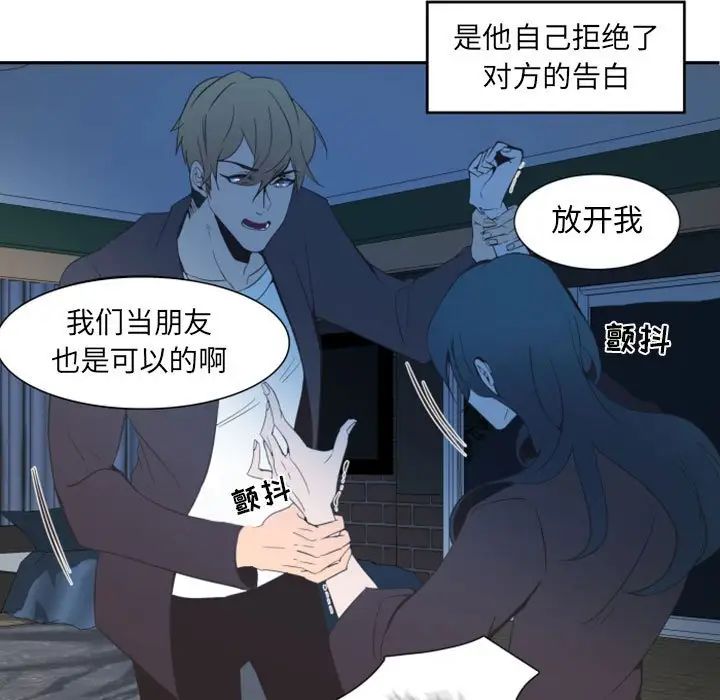 自帶香氣的男人第10话