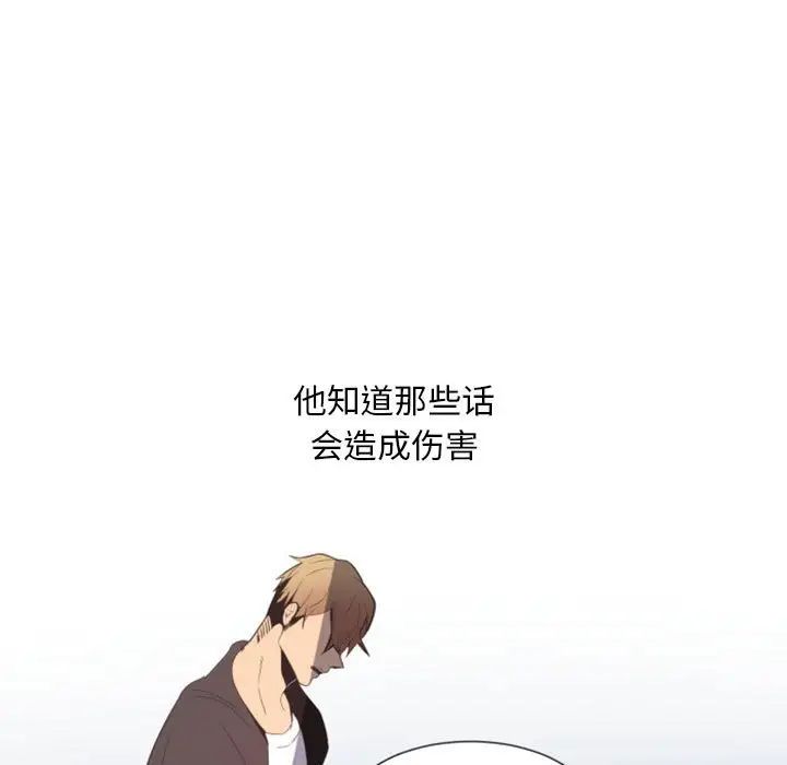 自帶香氣的男人第10话