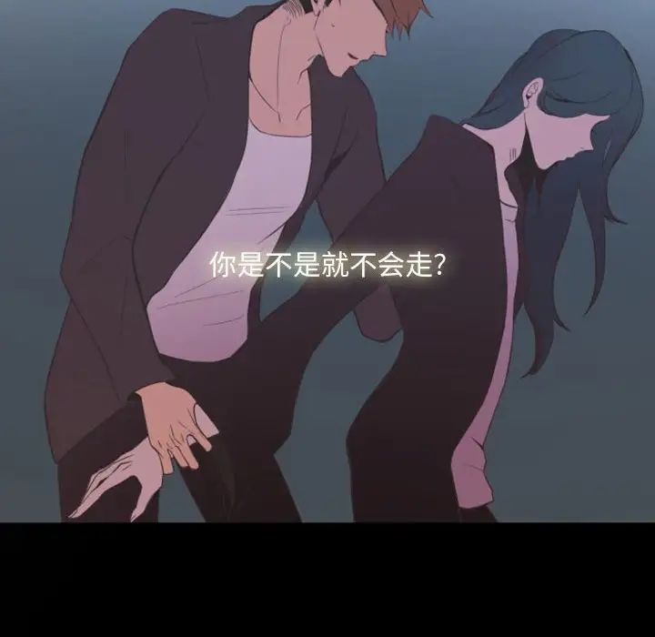 自帶香氣的男人第10话