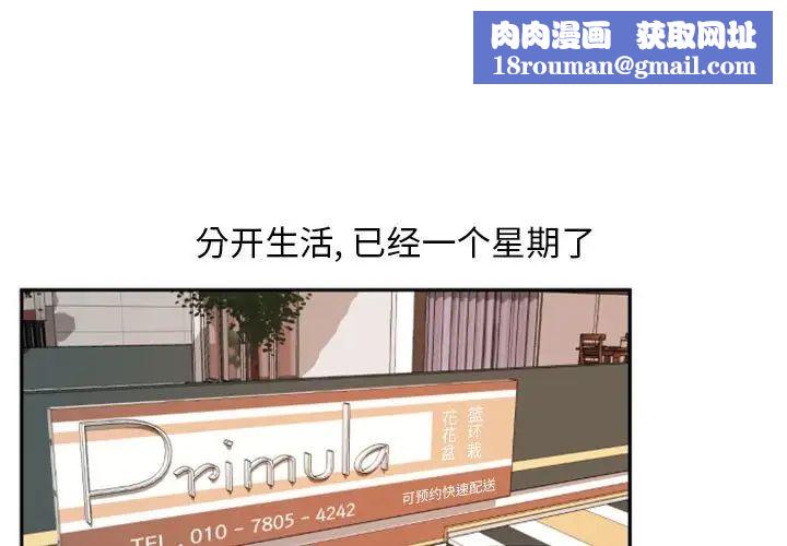 自带香气的男人第11话