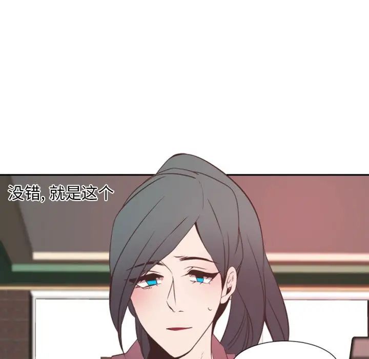 自帶香氣的男人第11话