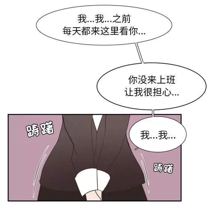 自帶香氣的男人第11话