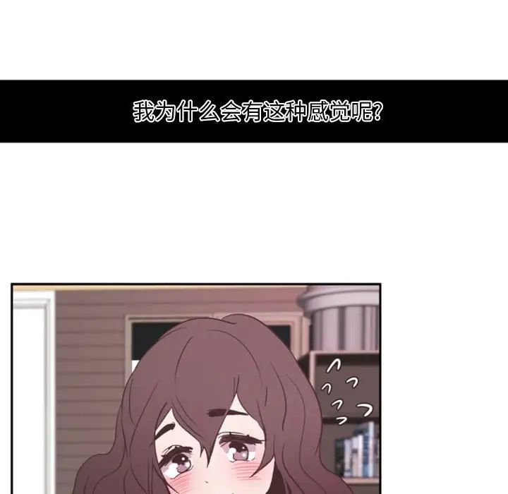 自帶香氣的男人第11话